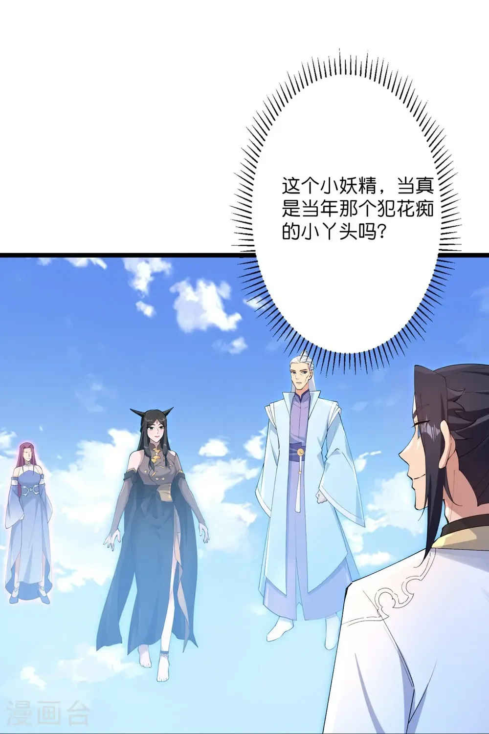 第739话 一触即发 第4页