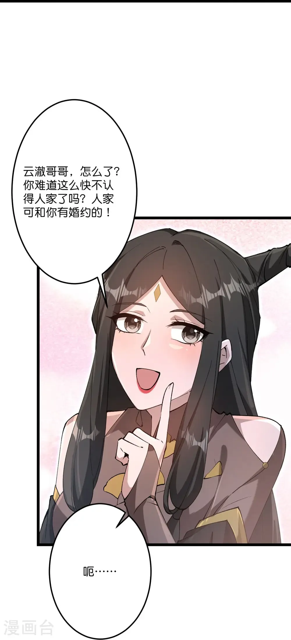 第739话 一触即发 第5页