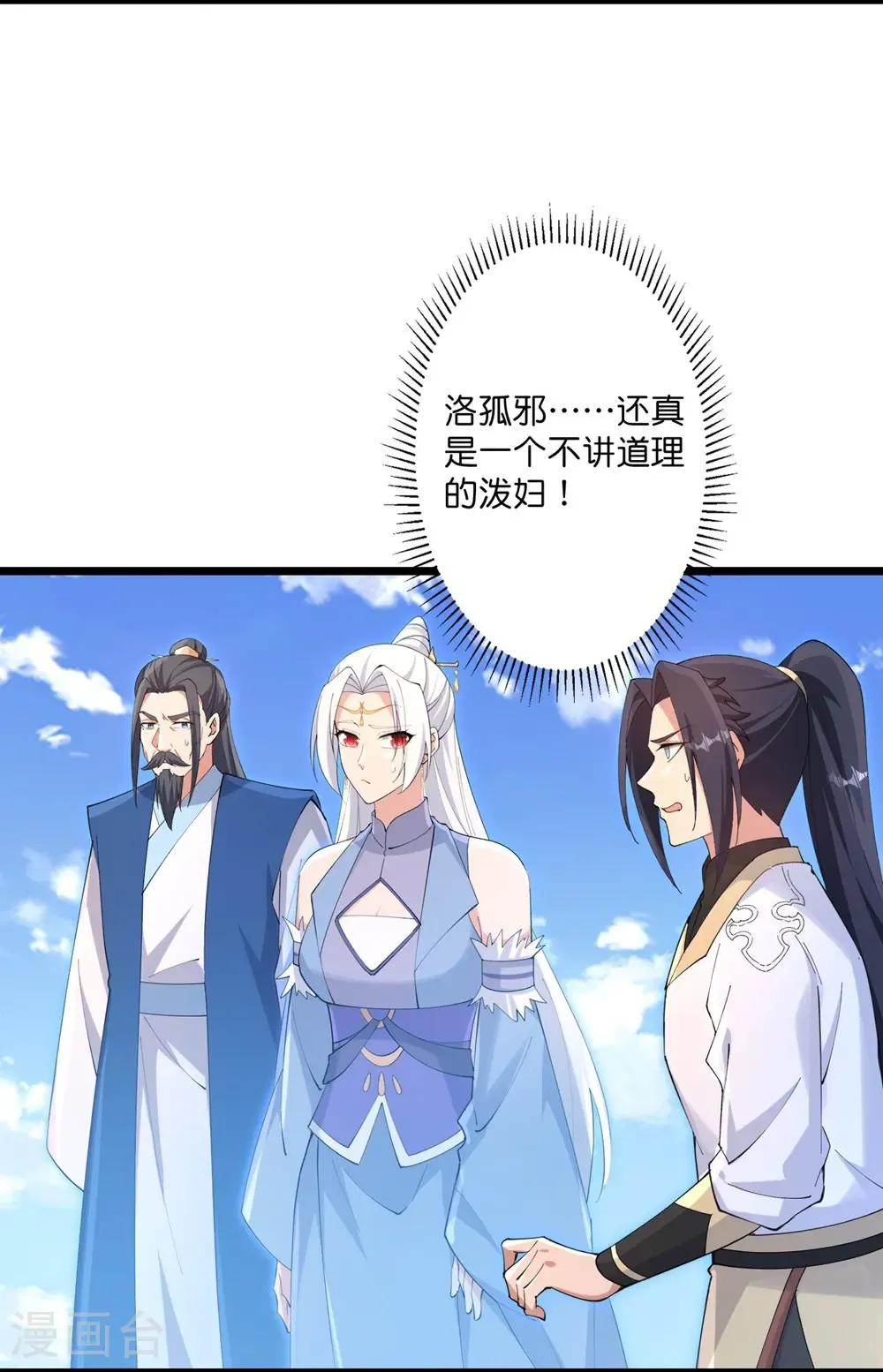 第739话 一触即发 第7页