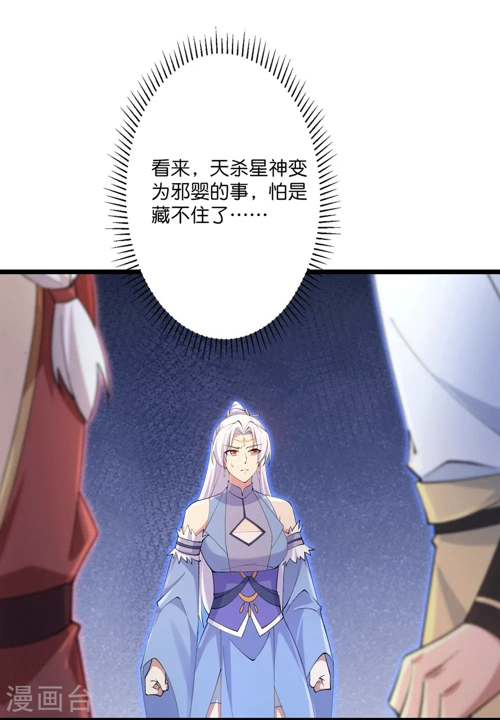 第739话 一触即发 第11页