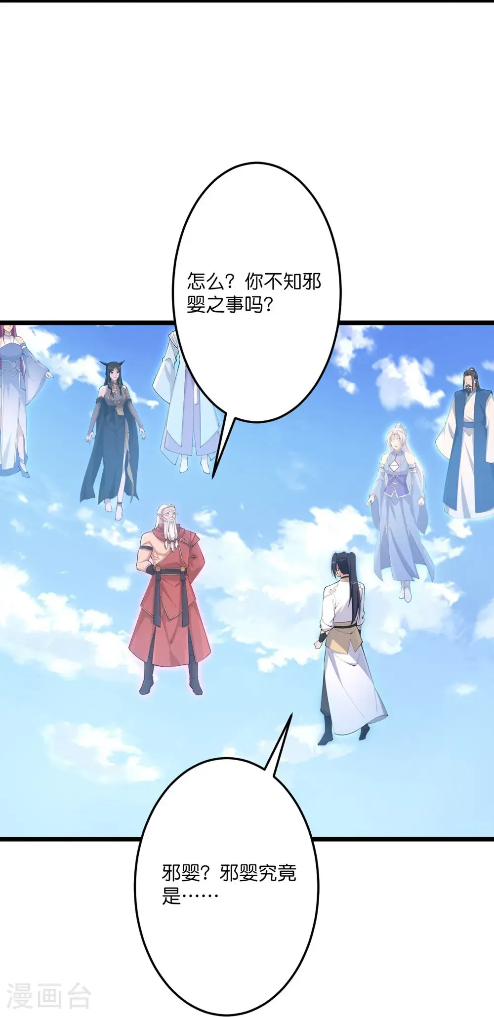 第739话 一触即发 第12页