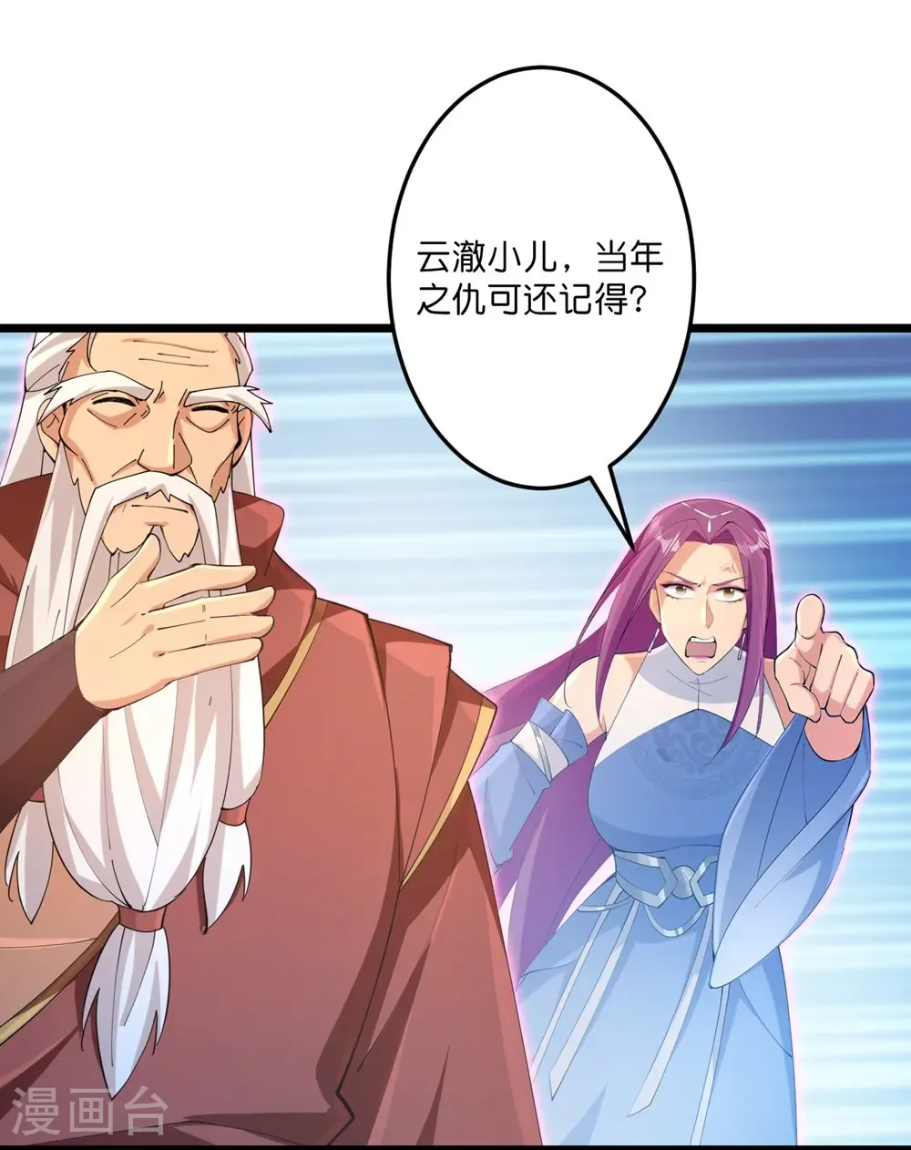 第739话 一触即发 第13页