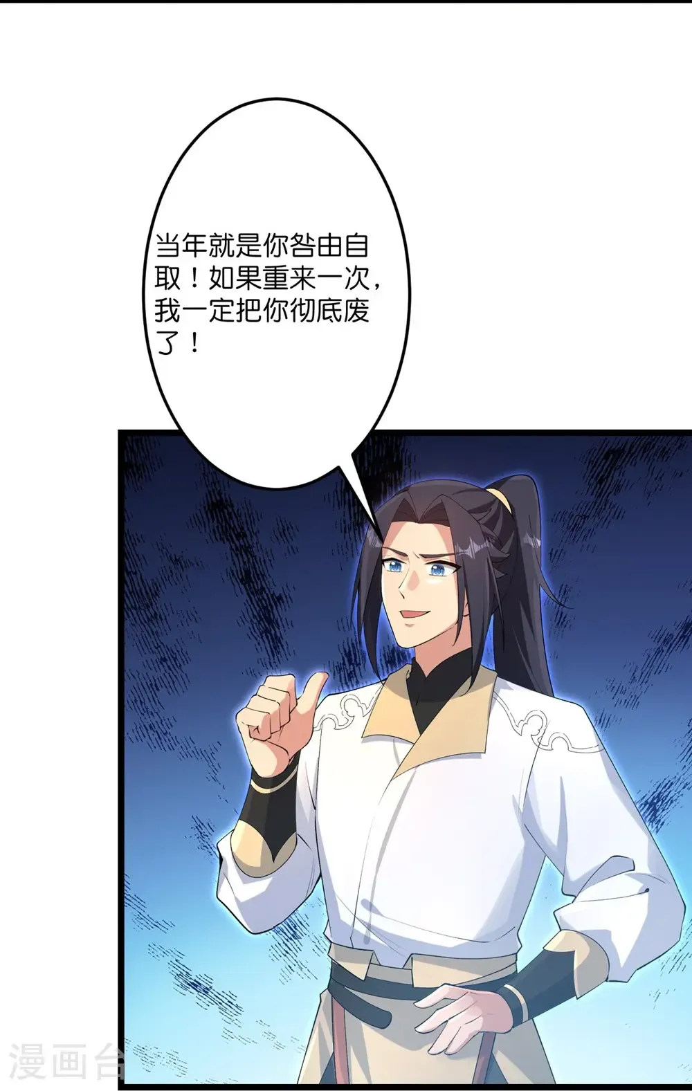 第739话 一触即发 第14页