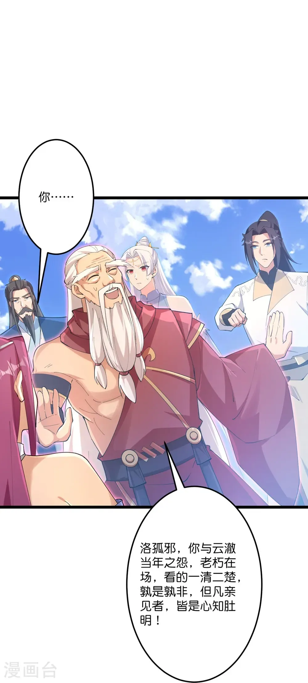 第739话 一触即发 第15页
