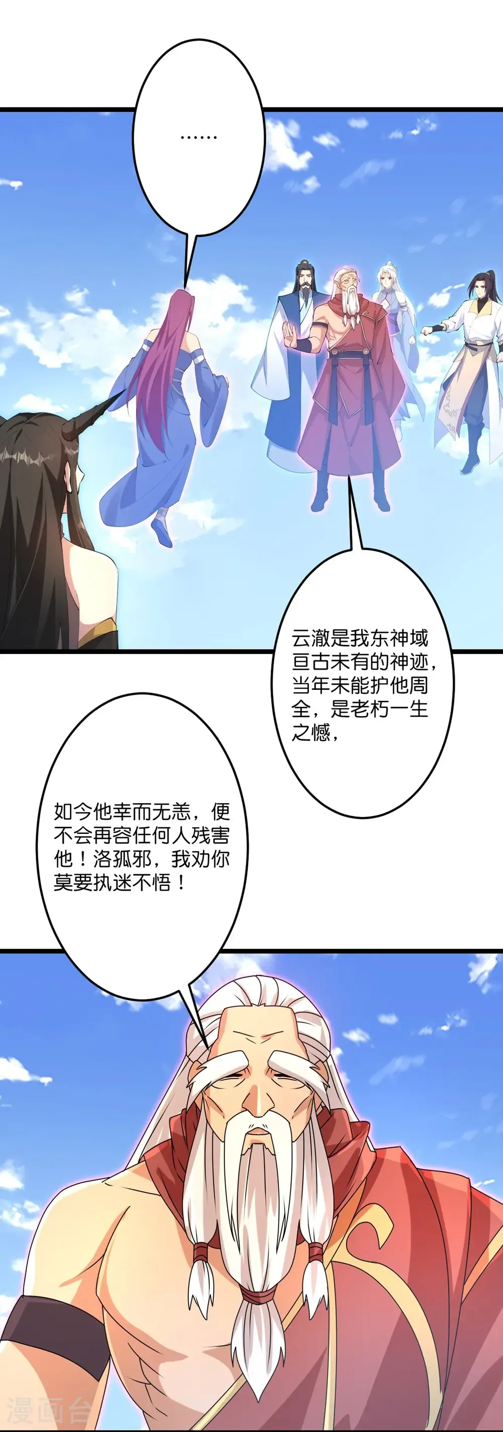 第739话 一触即发 第16页