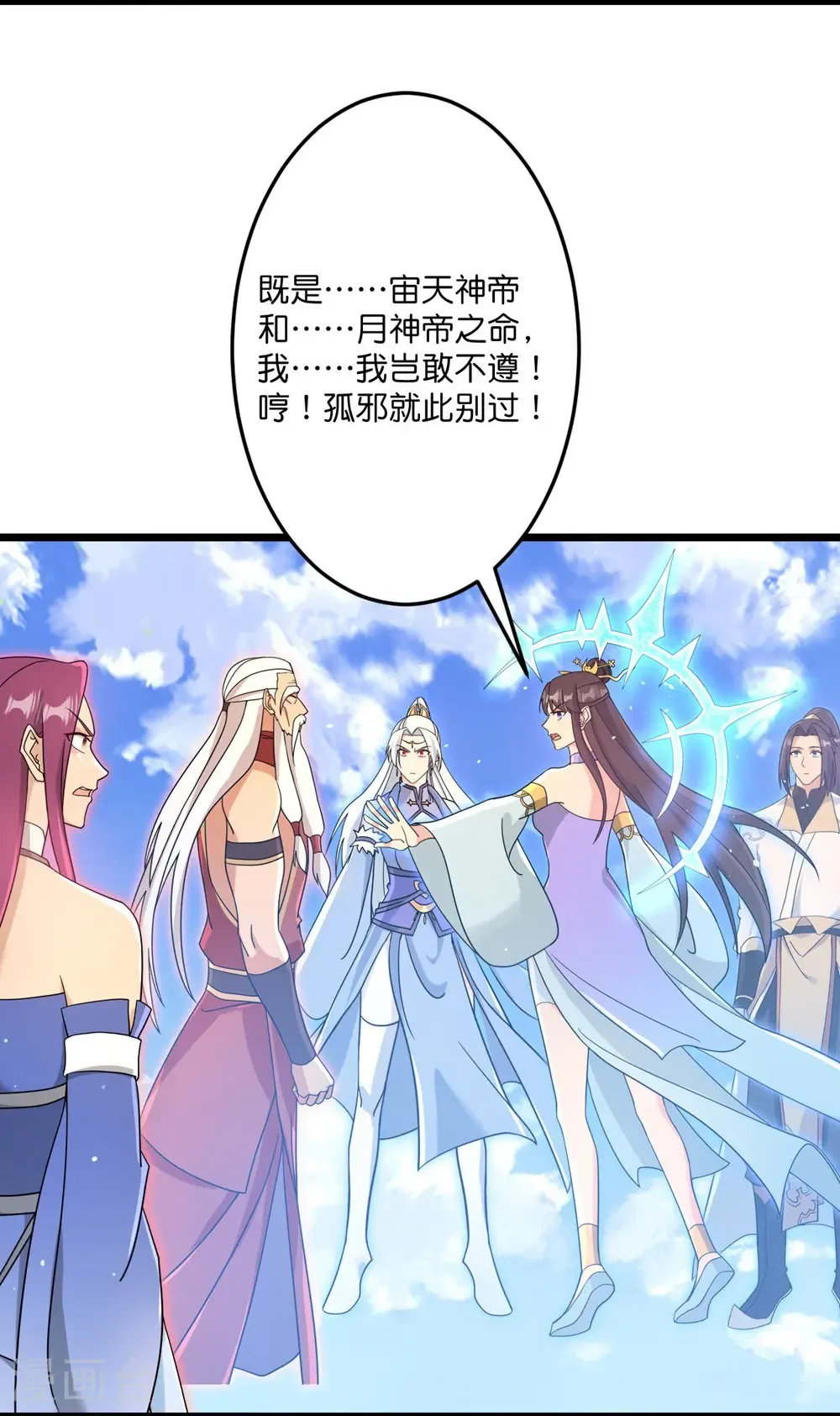 第739话 一触即发 第17页