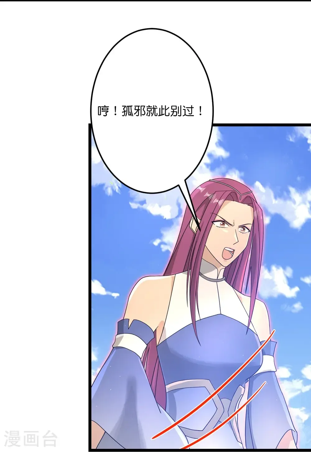 第739话 一触即发 第20页