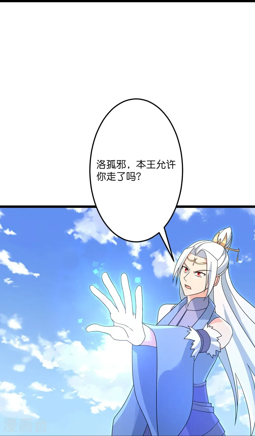 第739话 一触即发 第24页