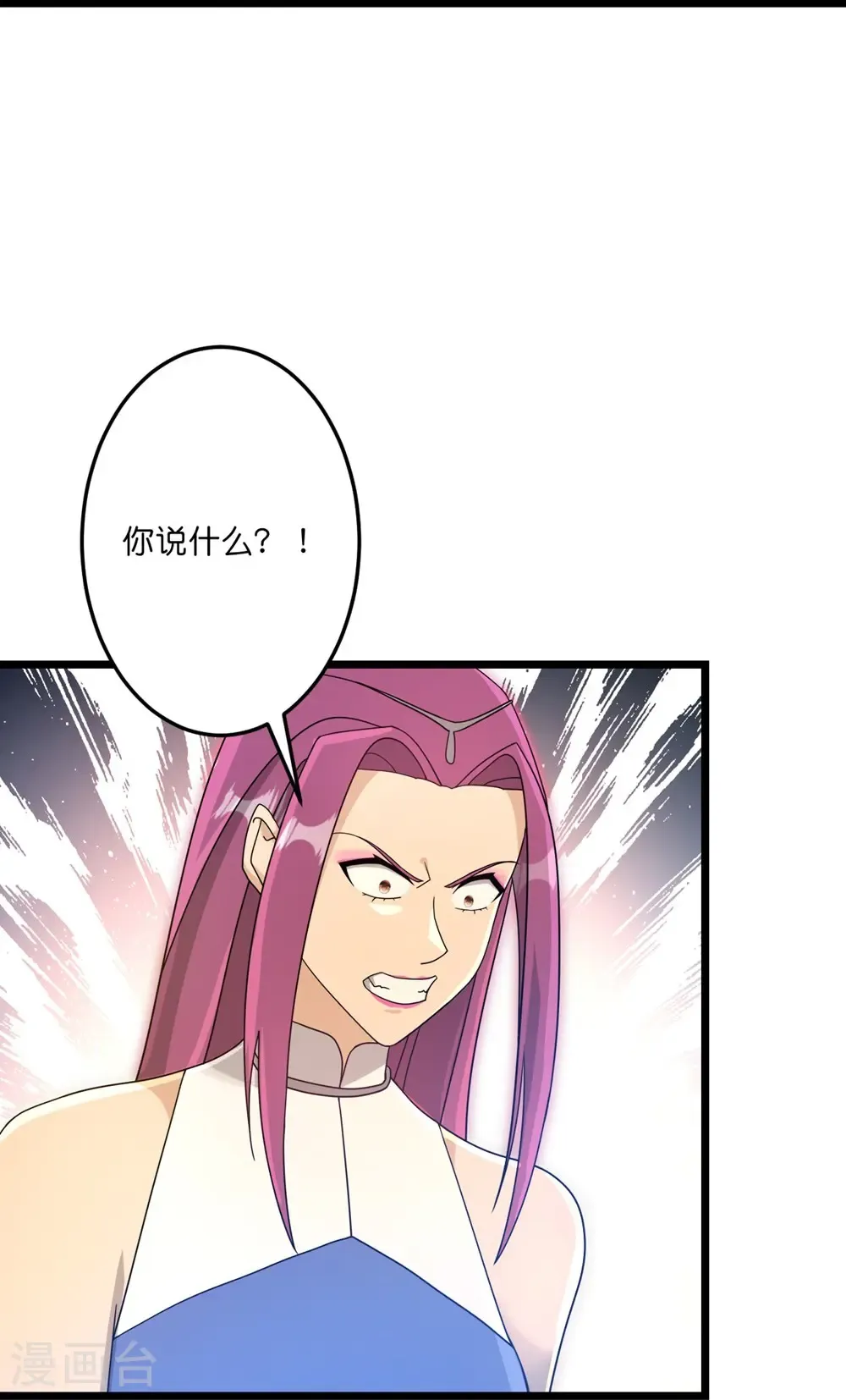 第739话 一触即发 第25页