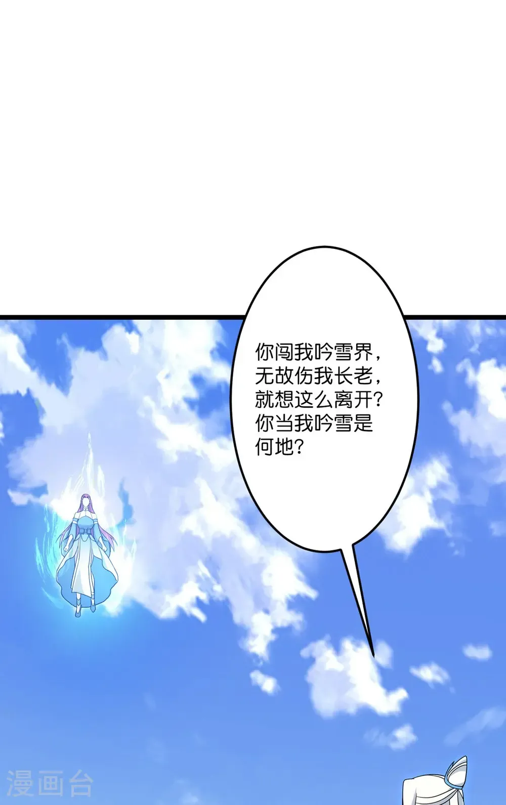 第739话 一触即发 第26页