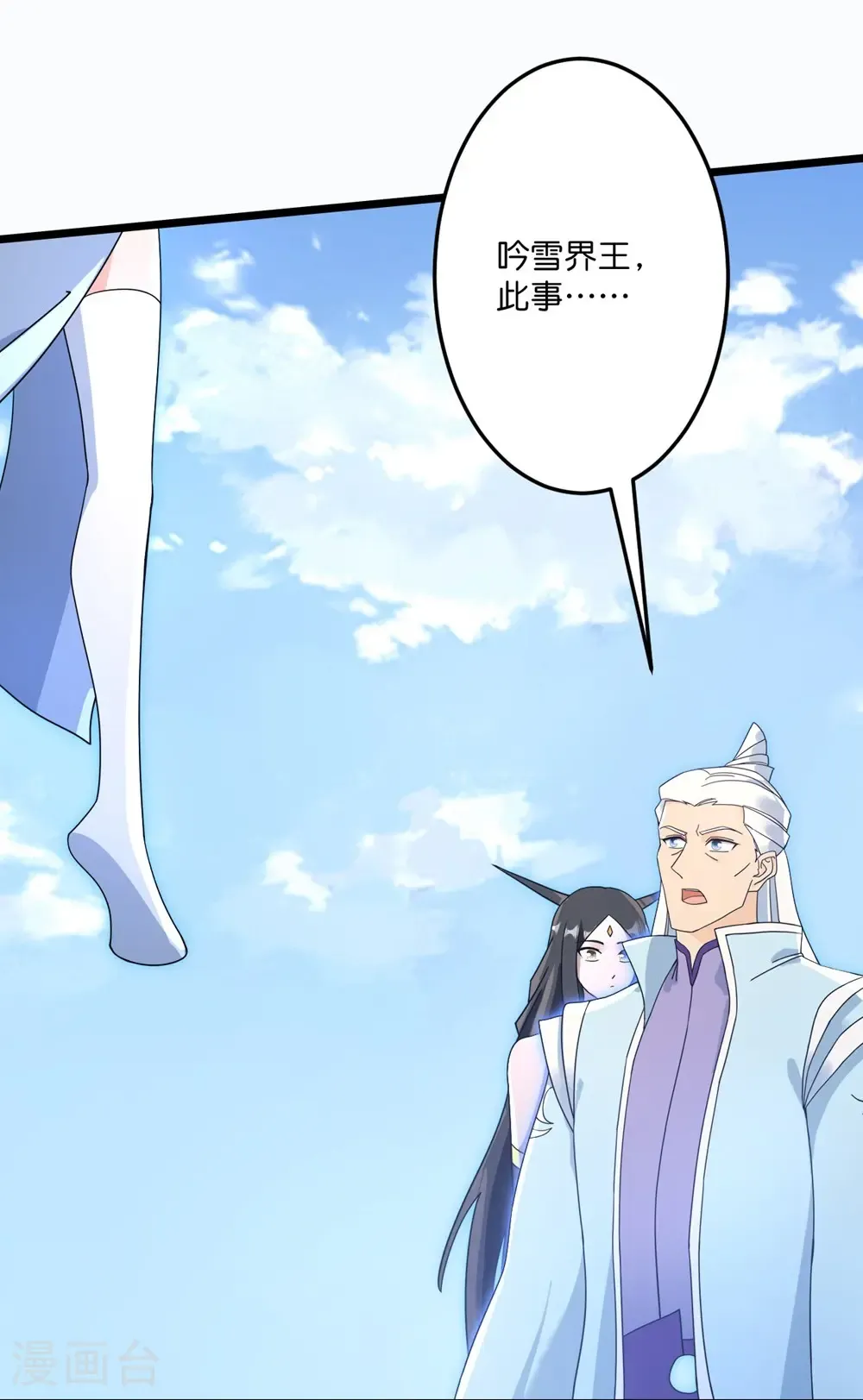 第739话 一触即发 第30页