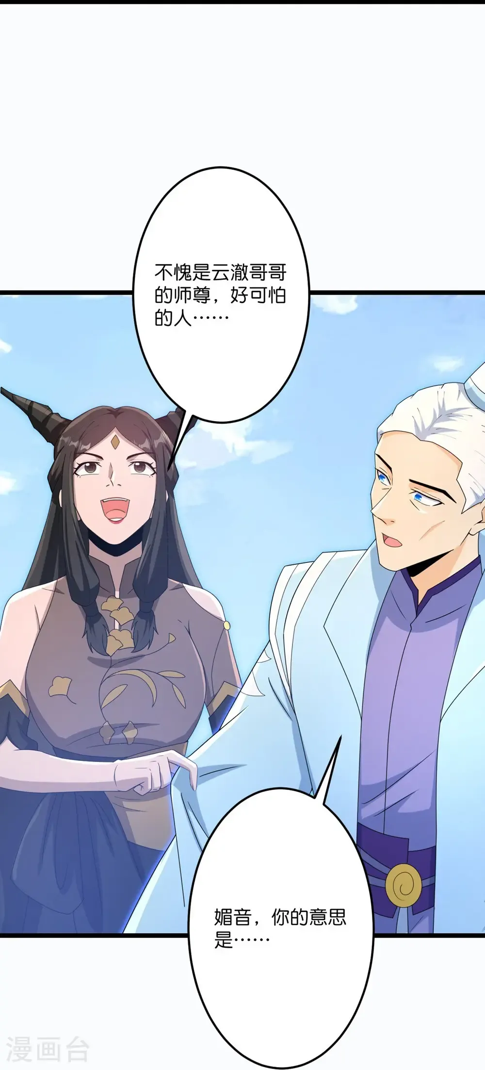 第739话 一触即发 第31页