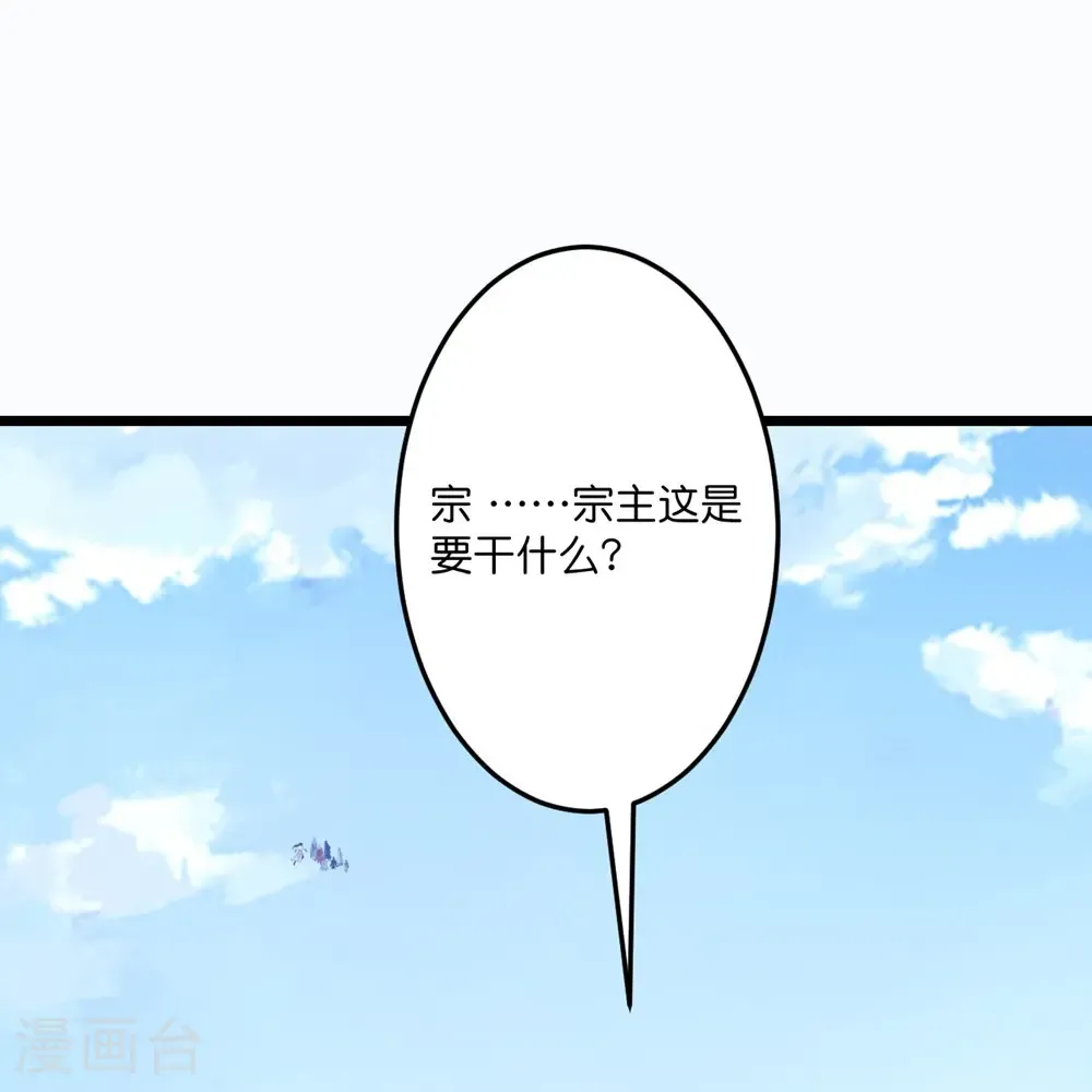 第739话 一触即发 第32页