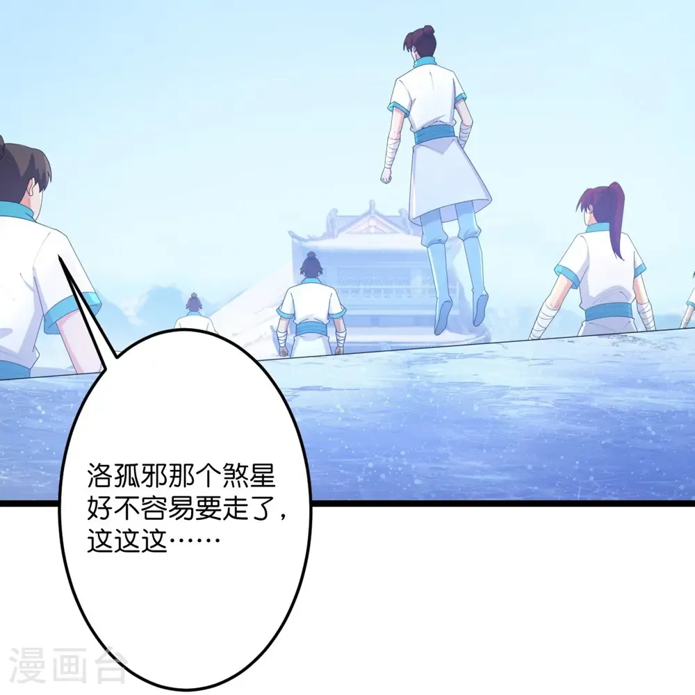 第739话 一触即发 第33页