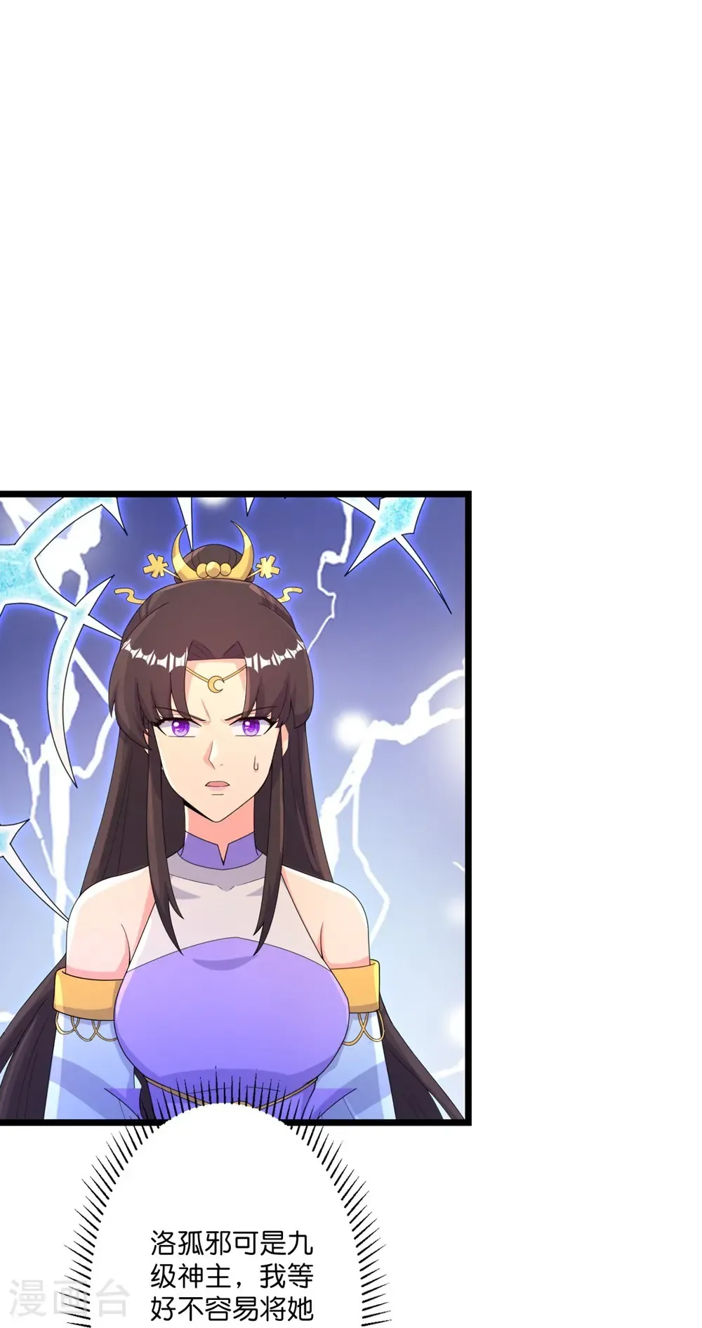 第739话 一触即发 第38页