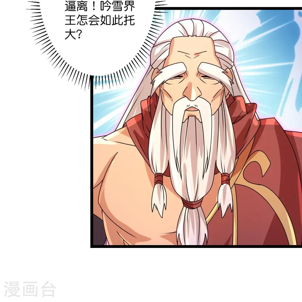 第739话 一触即发 第39页