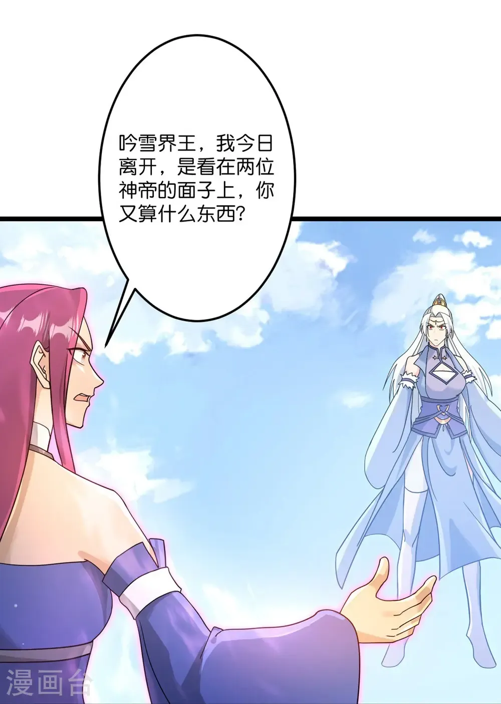 第739话 一触即发 第40页