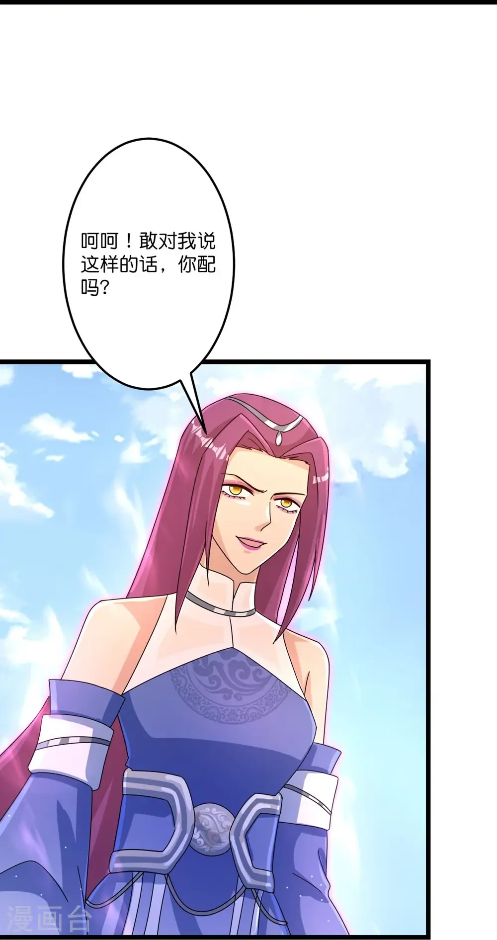 第739话 一触即发 第41页