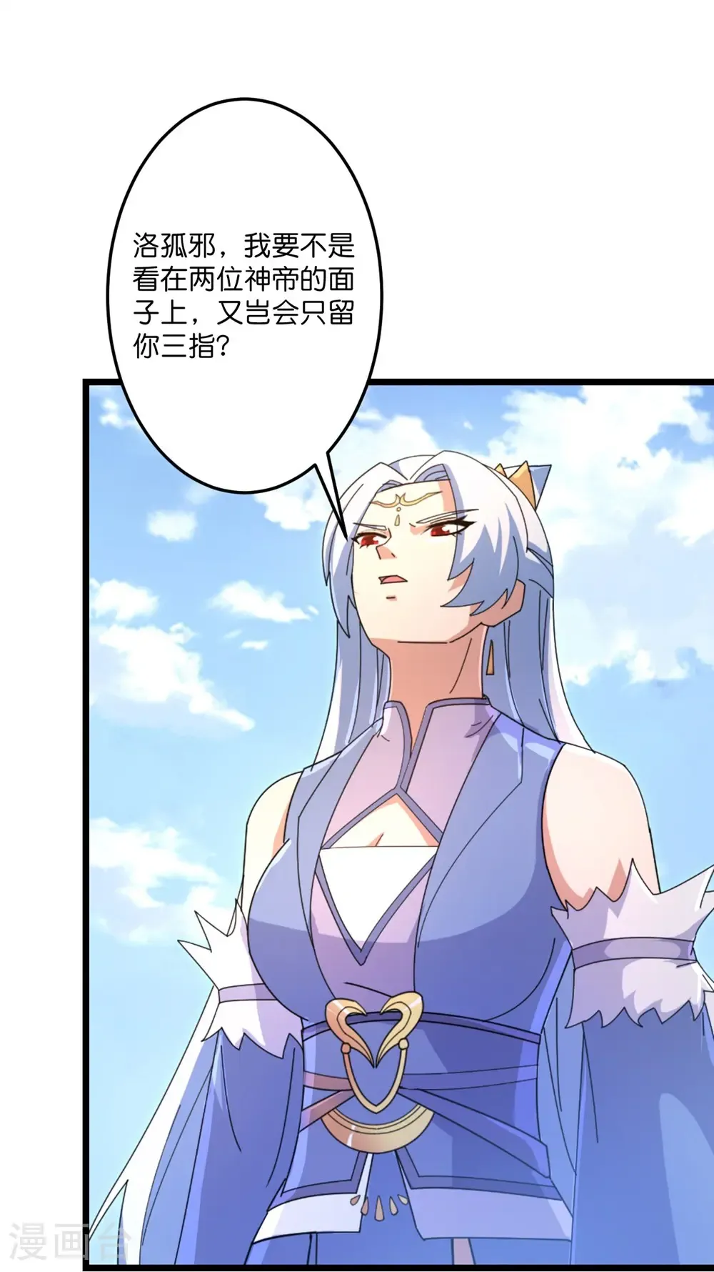 第739话 一触即发 第42页