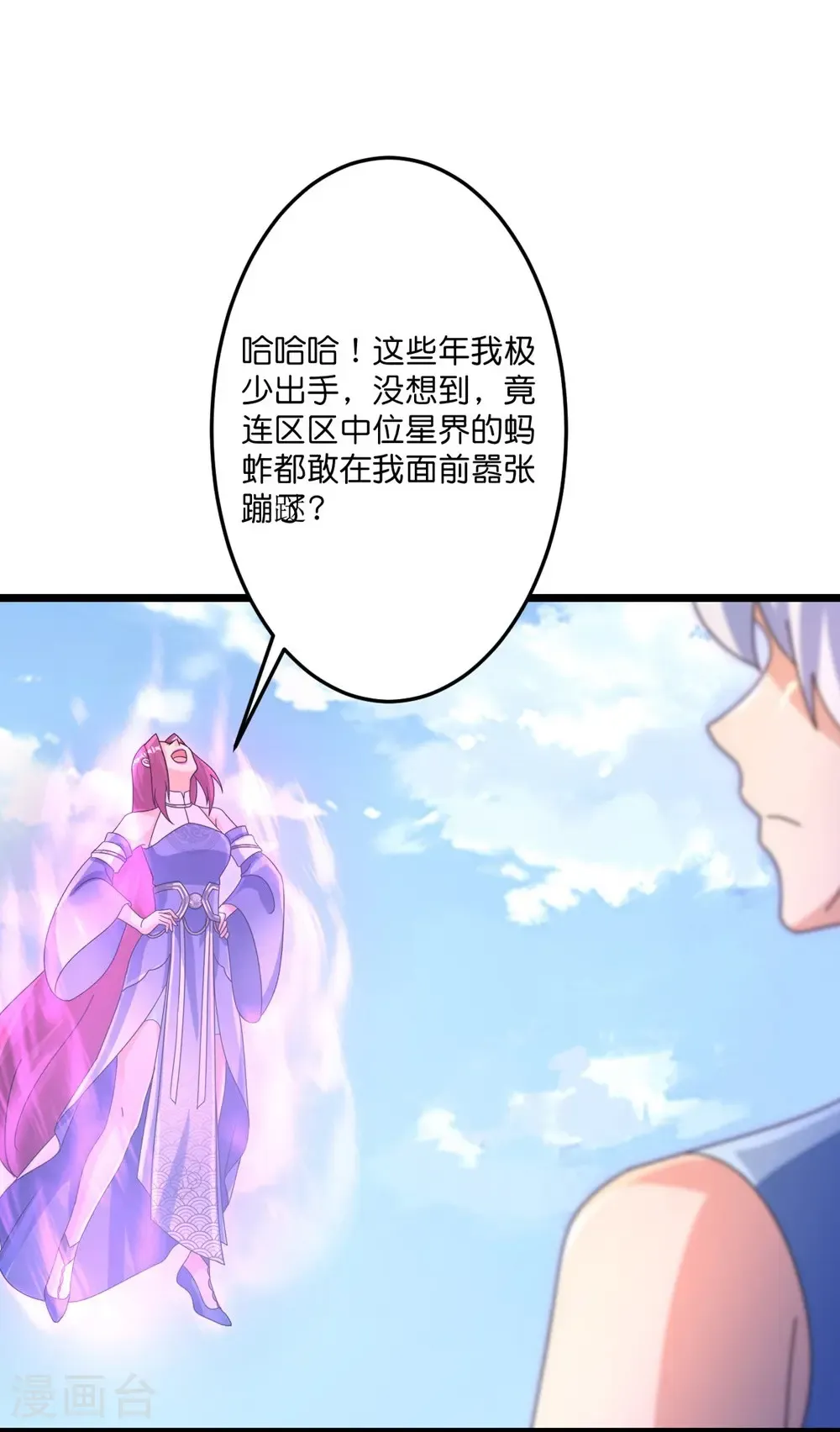 第739话 一触即发 第43页
