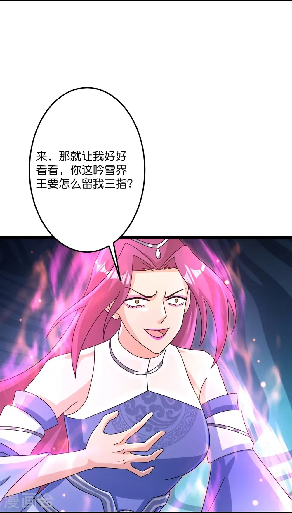 第739话 一触即发 第44页