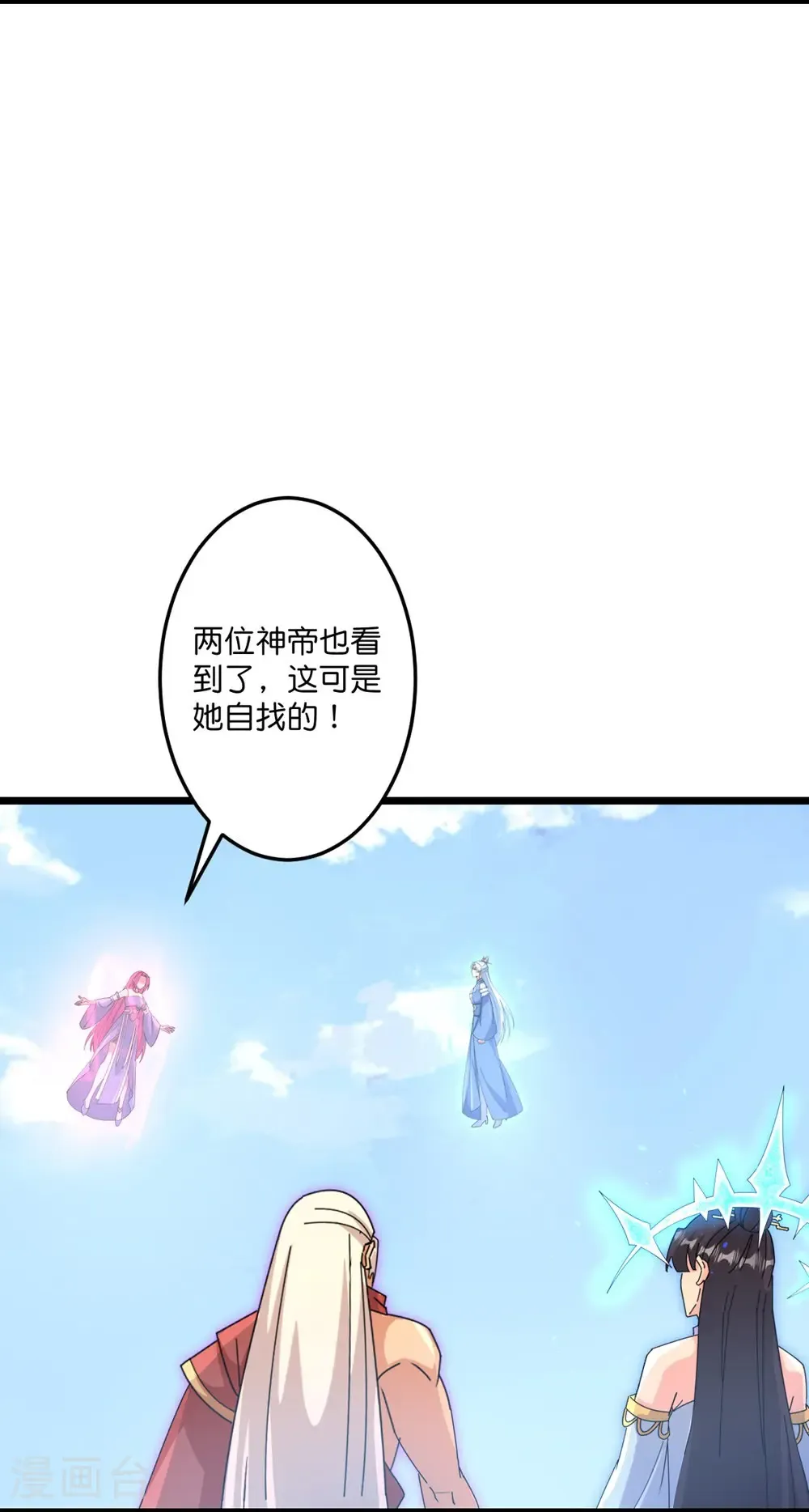第739话 一触即发 第45页