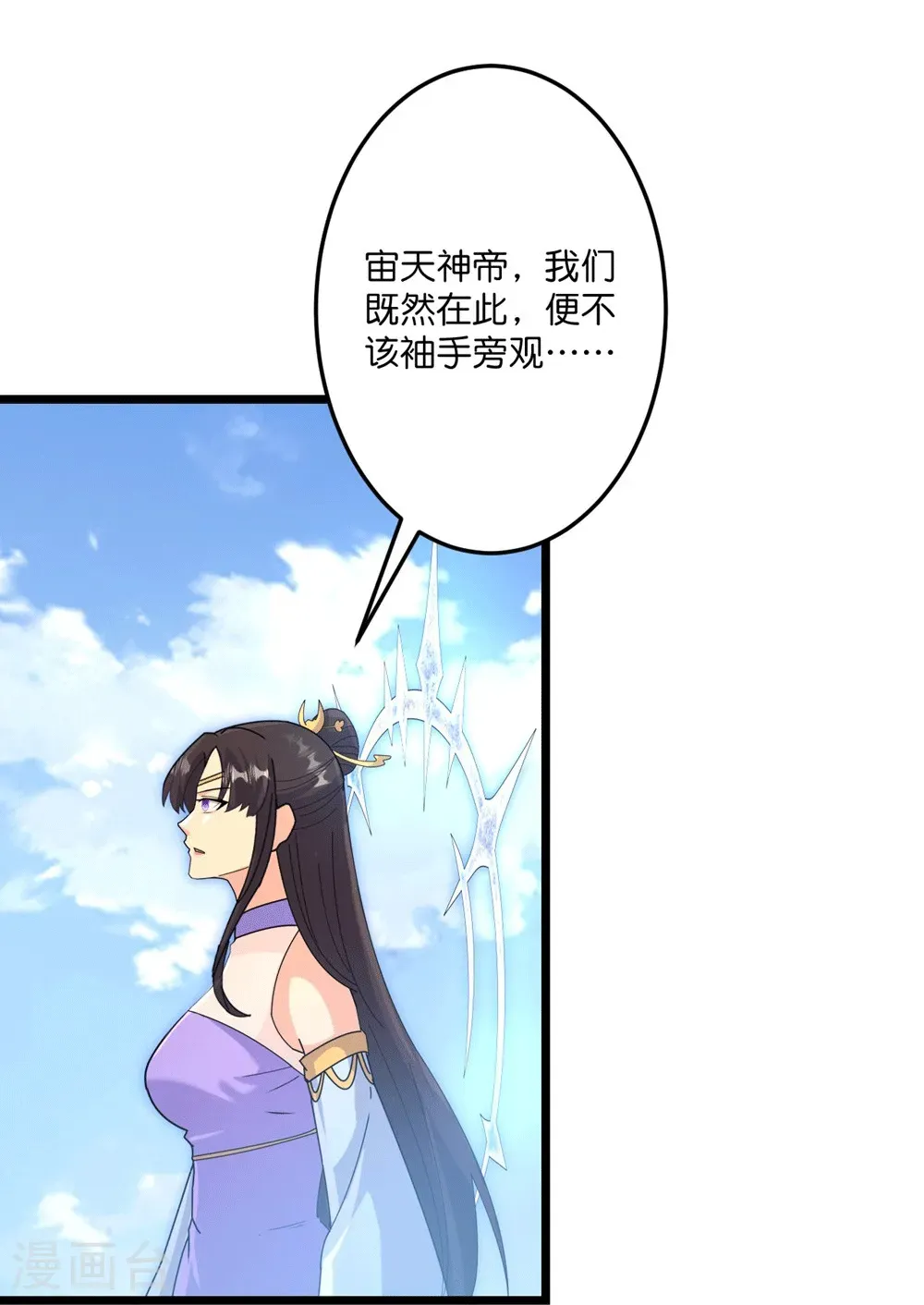 第739话 一触即发 第47页