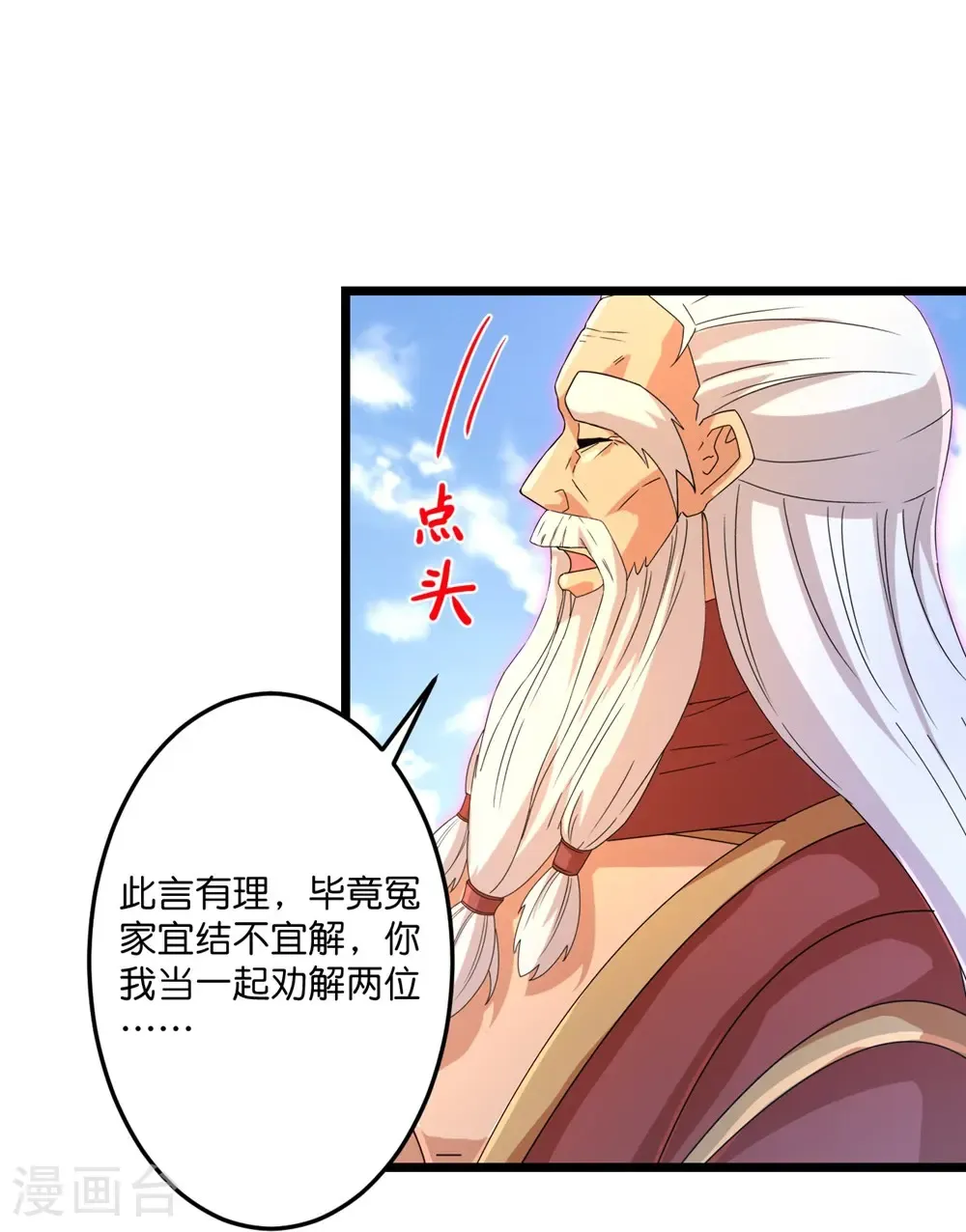 第739话 一触即发 第48页