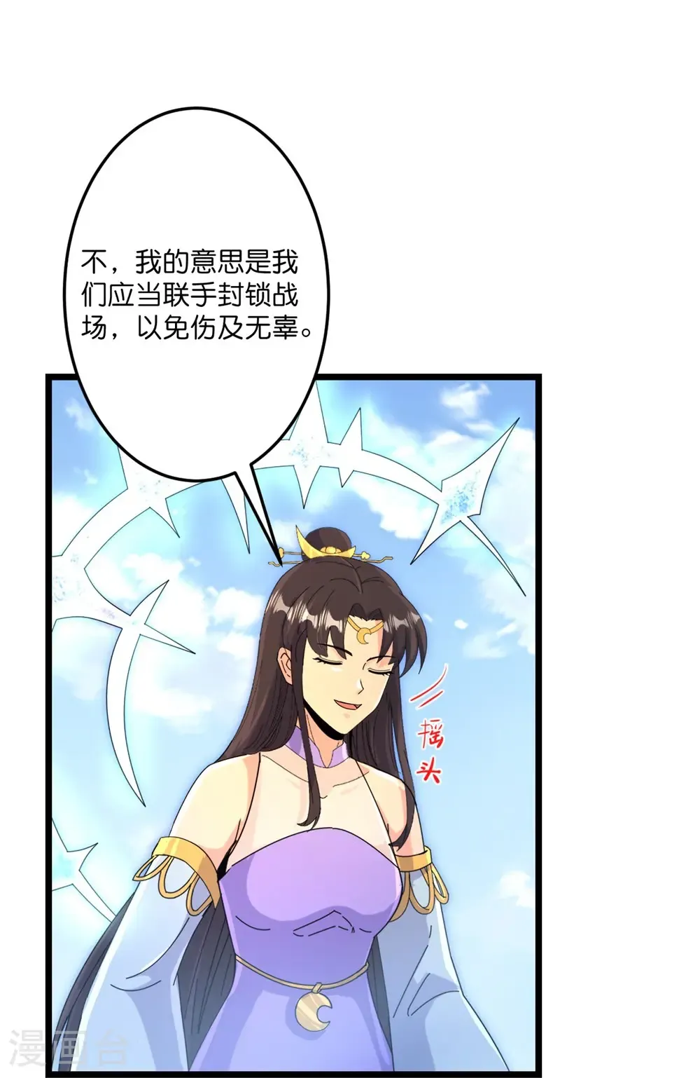 第739话 一触即发 第49页