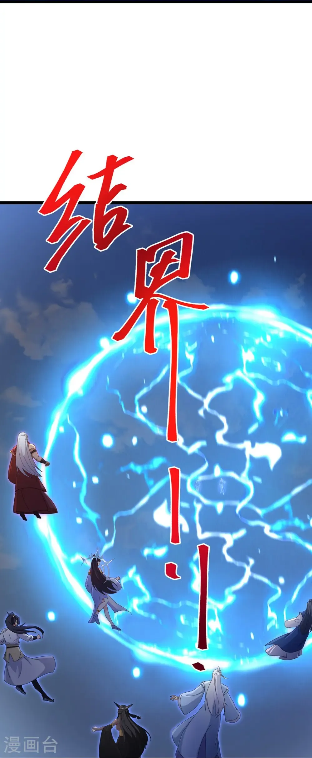 第739话 一触即发 第53页