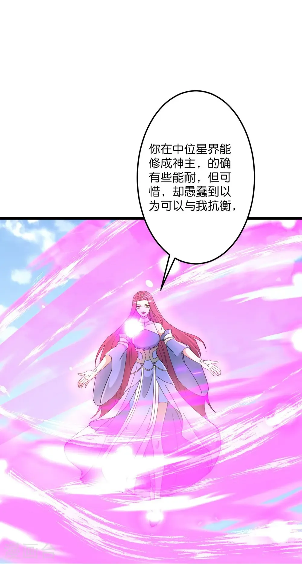 第739话 一触即发 第55页