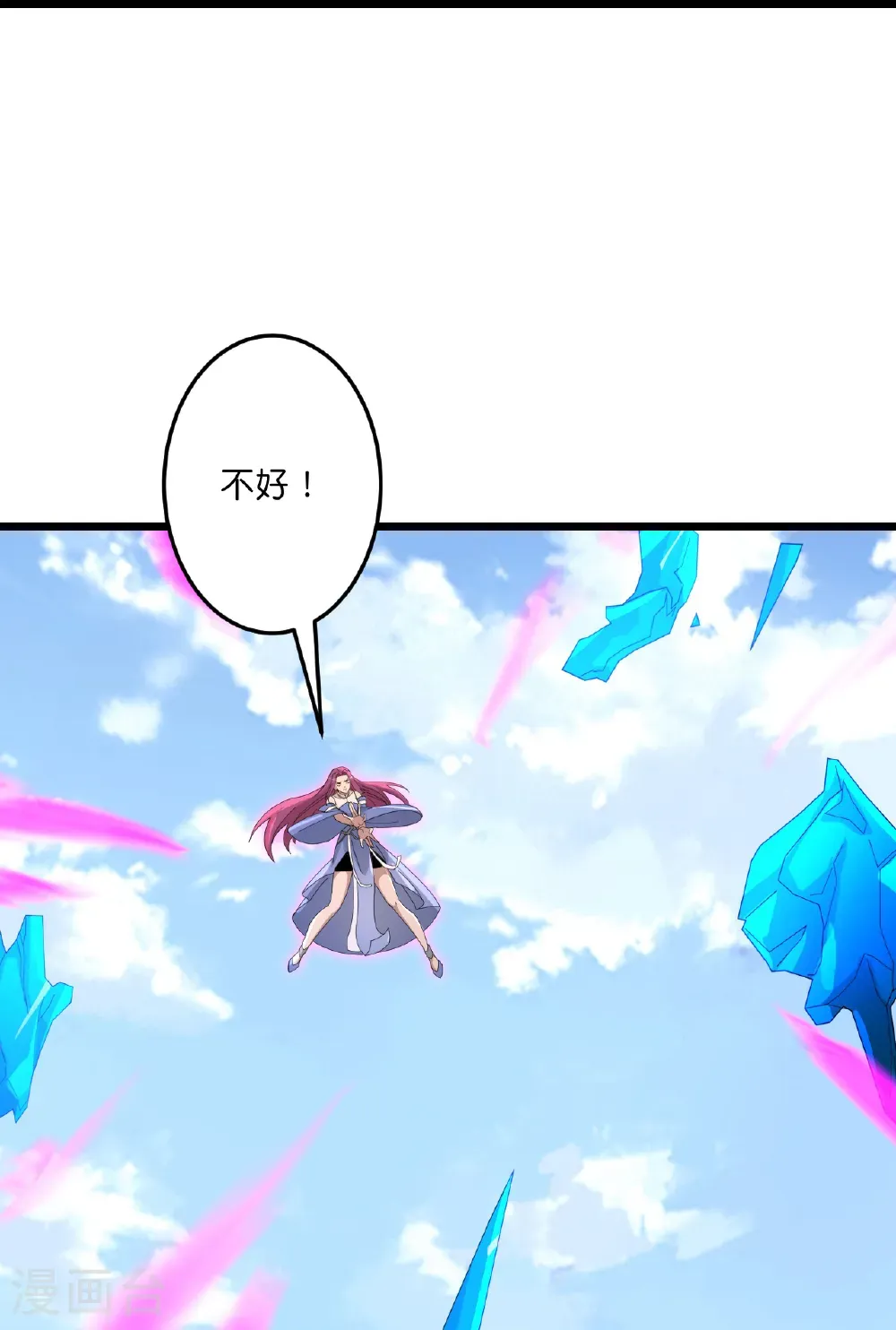 第740话 十级神主 第4页
