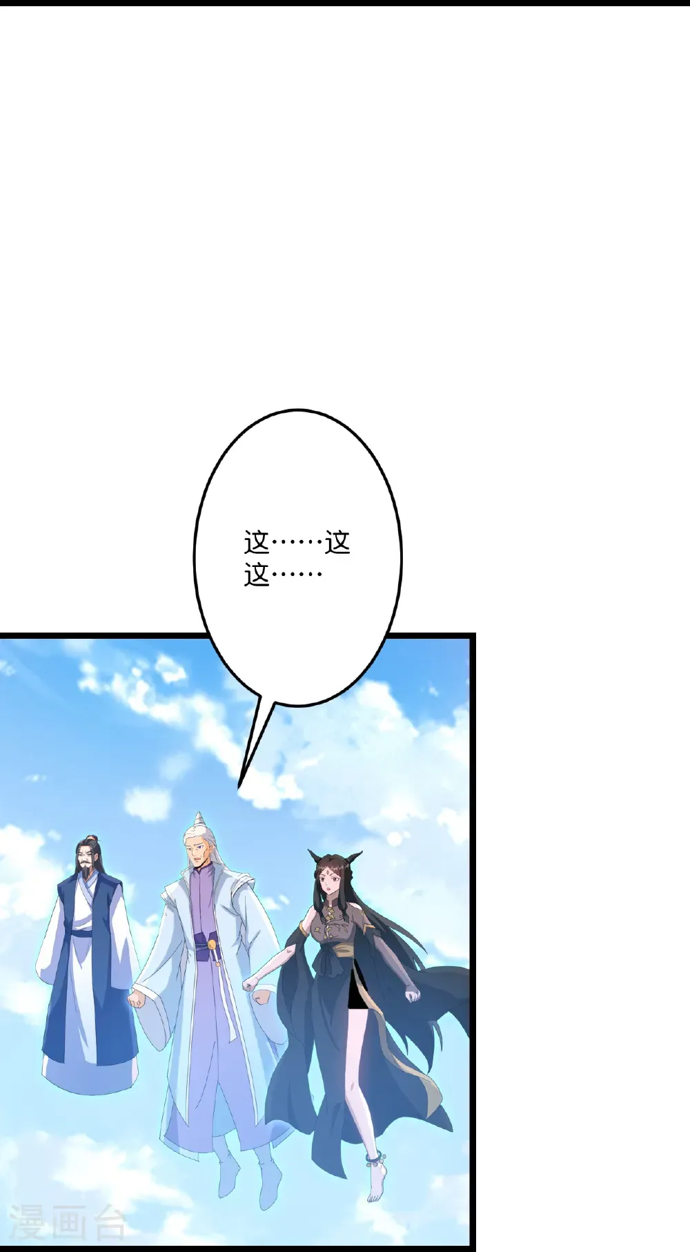 第740话 十级神主 第7页