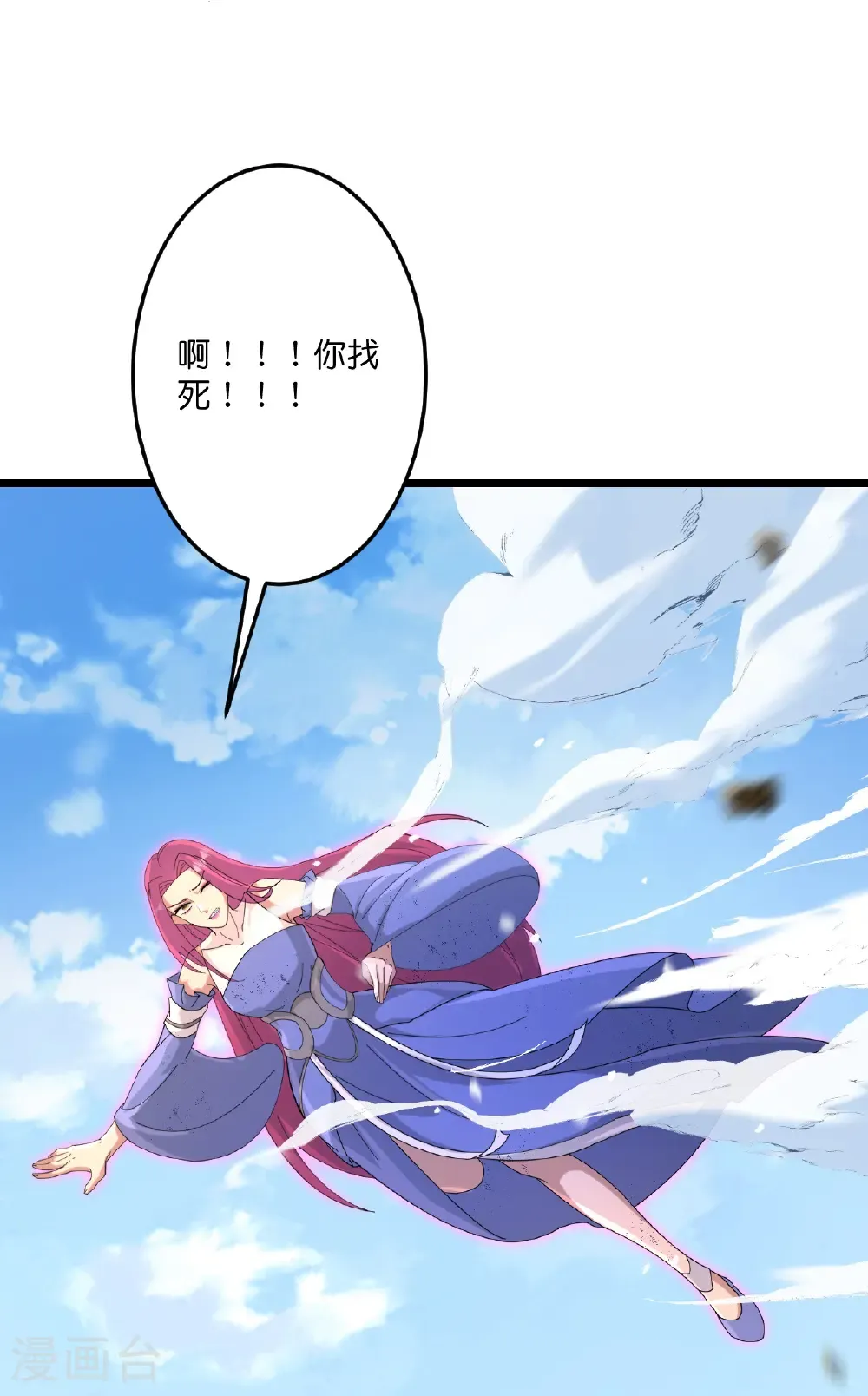 第740话 十级神主 第9页