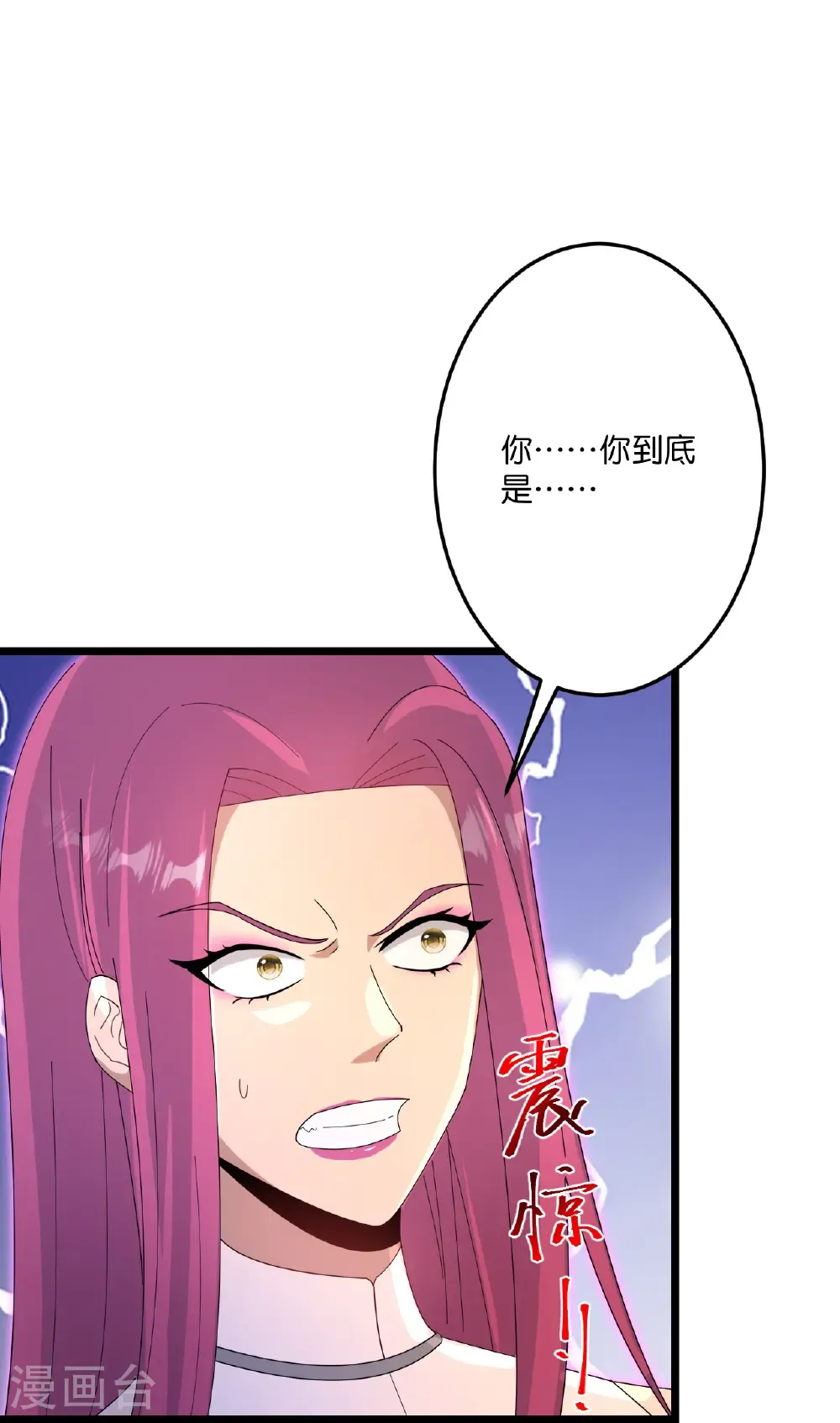 第740话 十级神主 第16页
