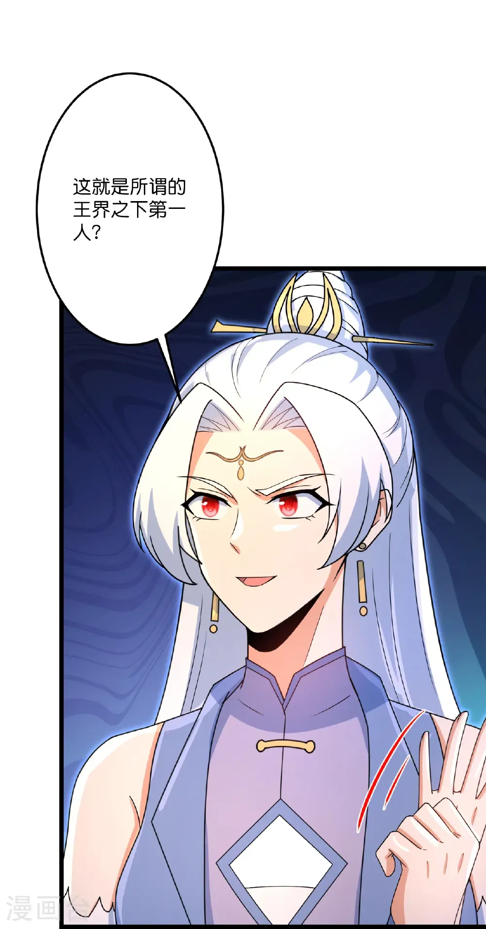 第740话 十级神主 第17页