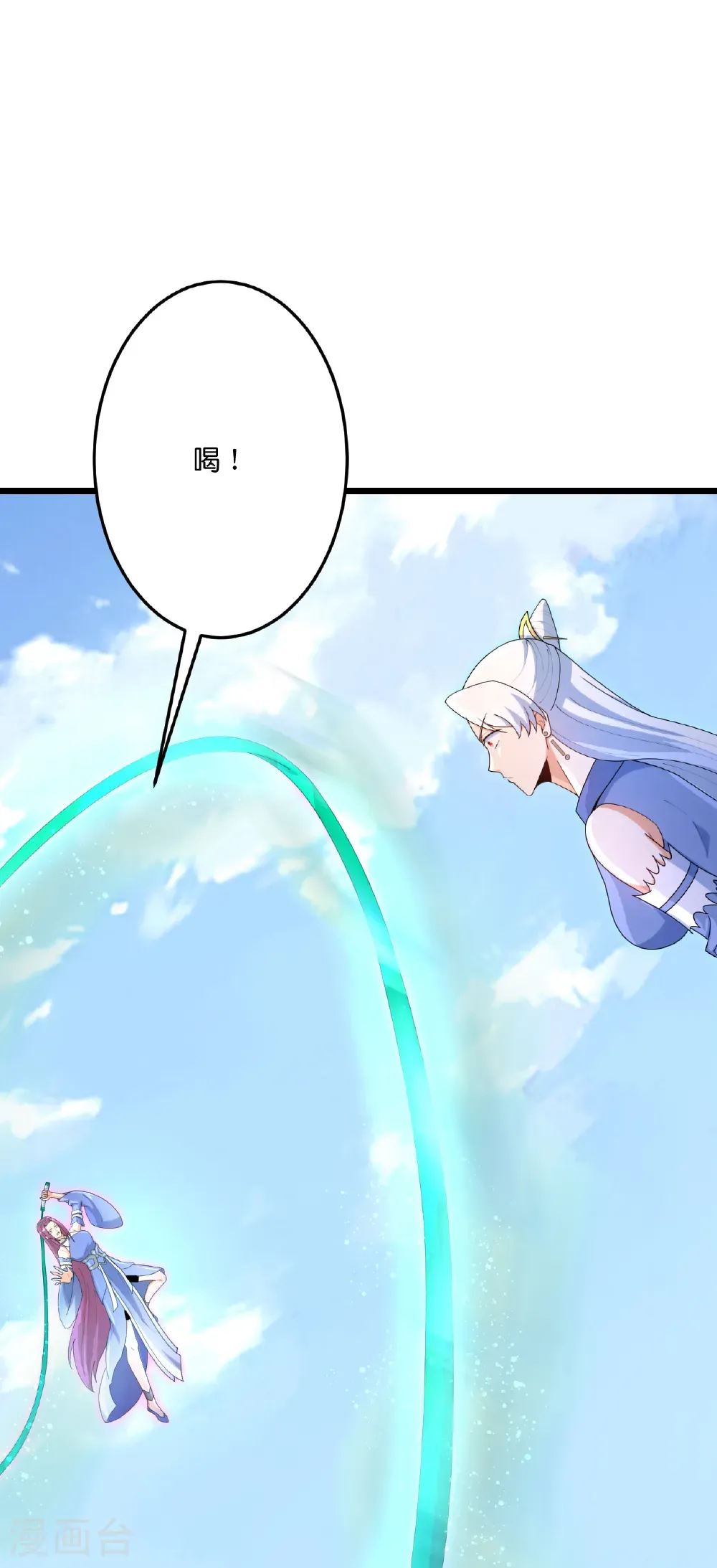 第740话 十级神主 第18页