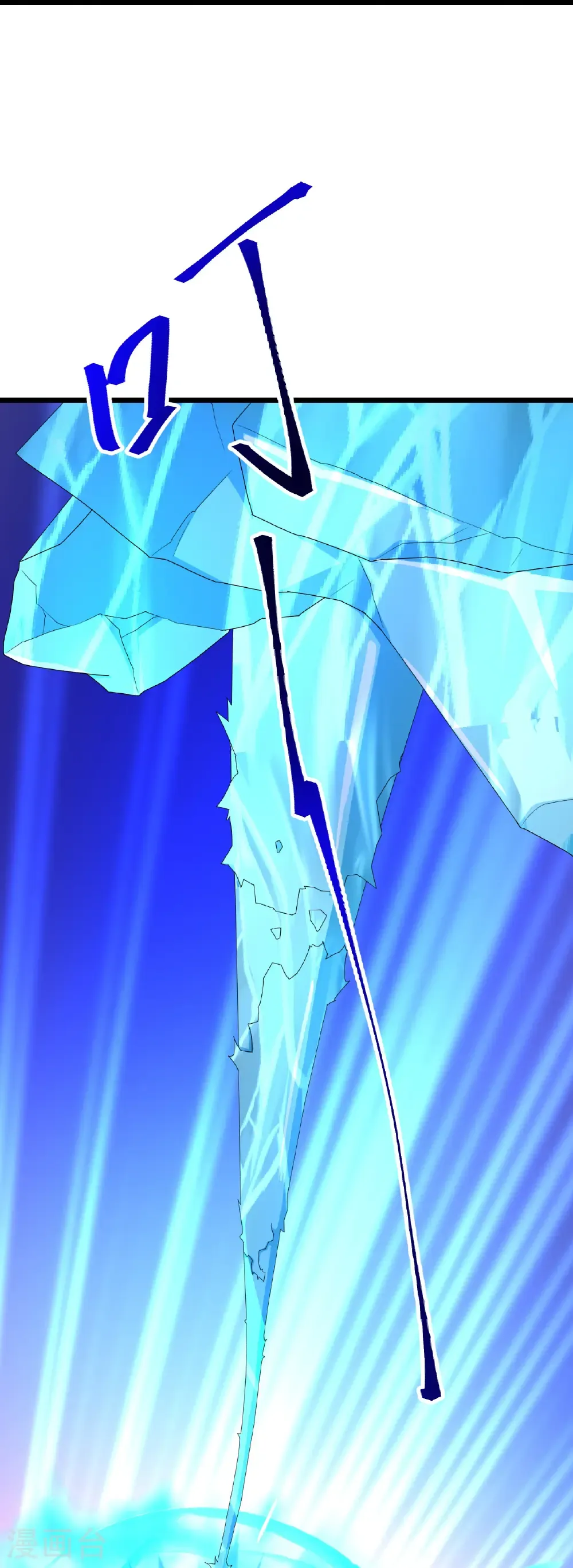 第740话 十级神主 第21页