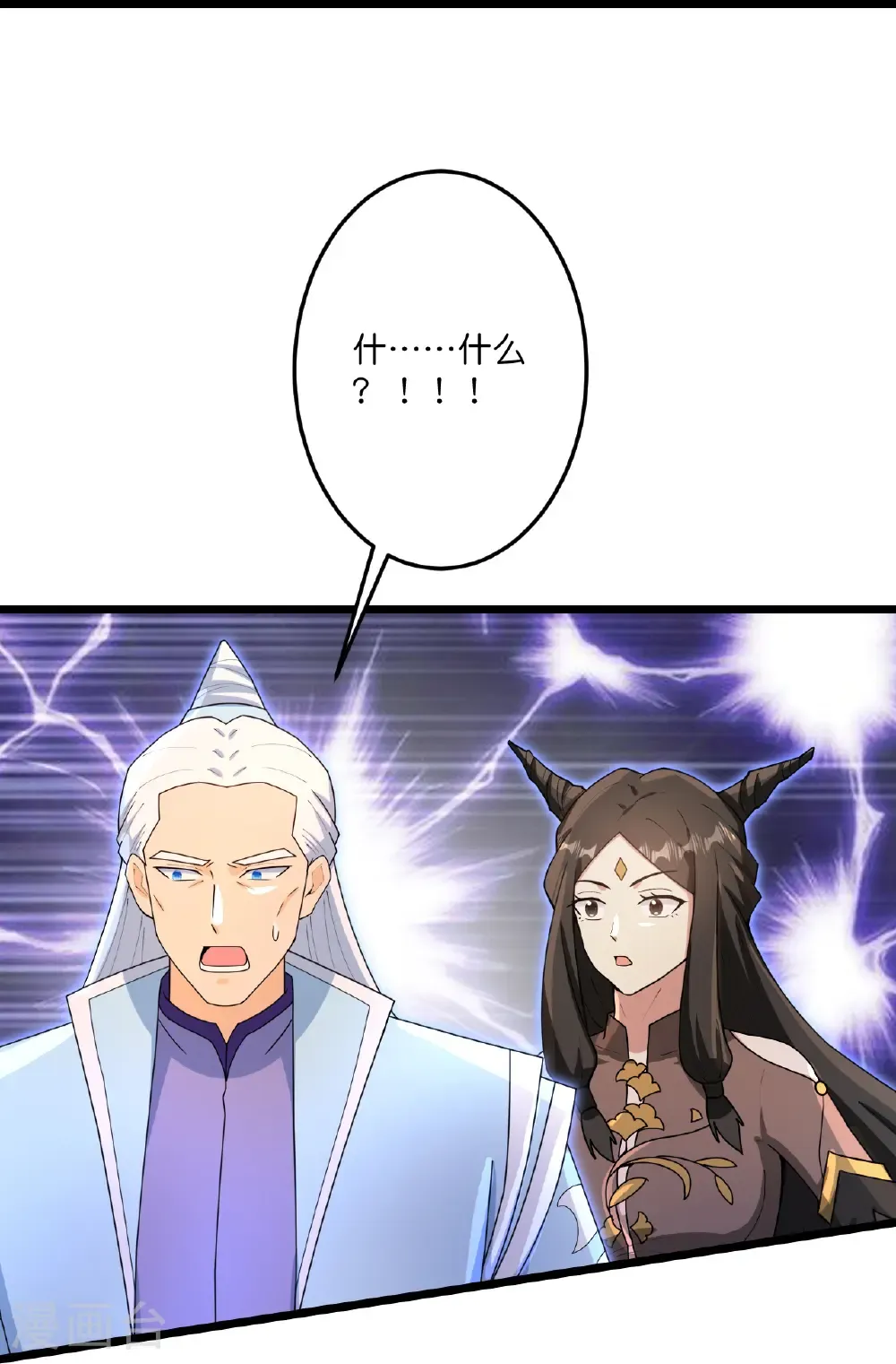 第740话 十级神主 第31页