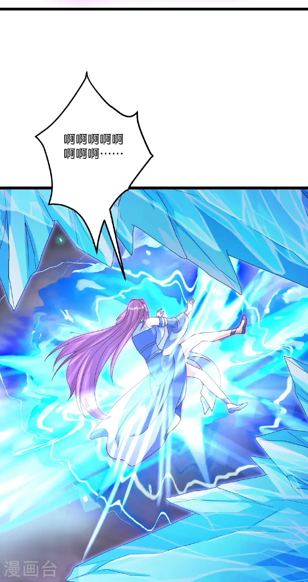 第740话 十级神主 第43页