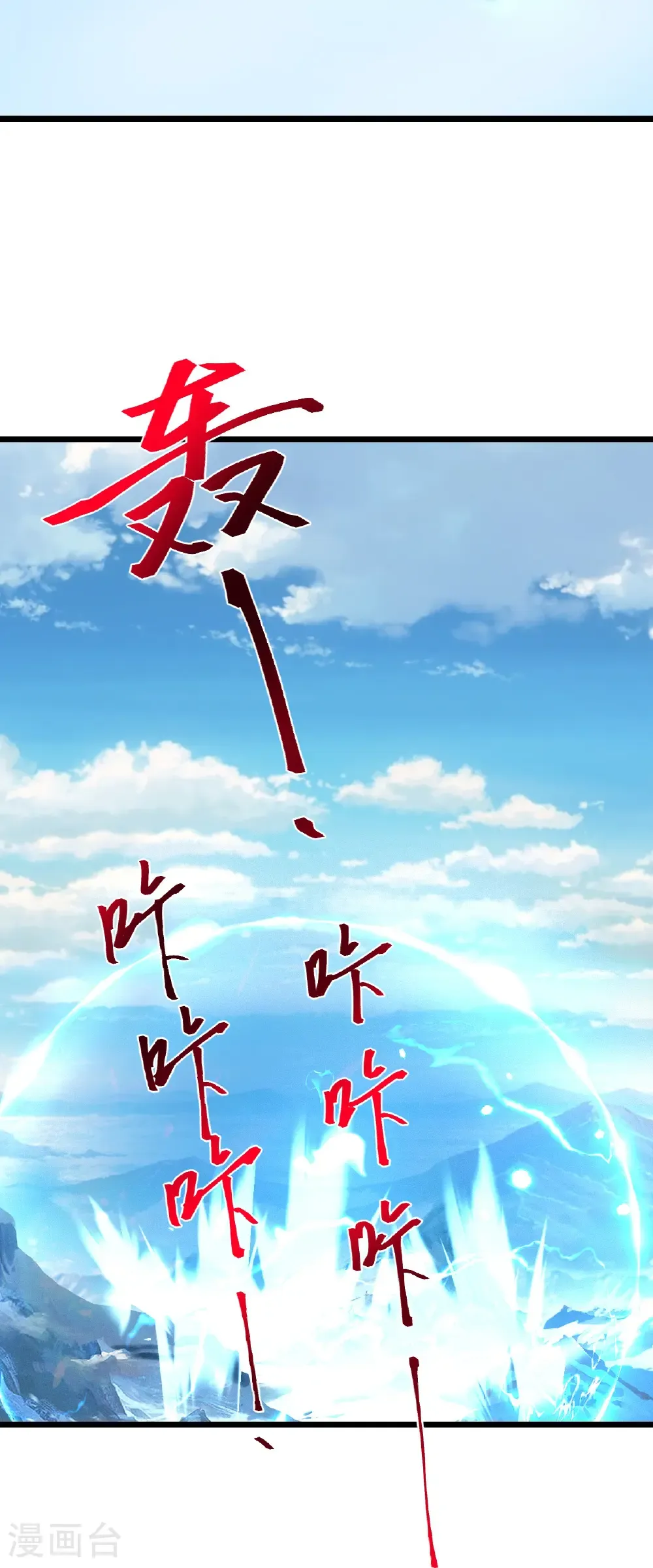 第740话 十级神主 第47页