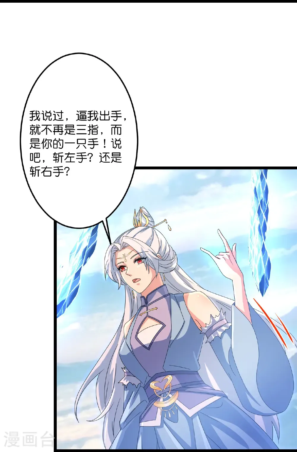 第740话 十级神主 第51页
