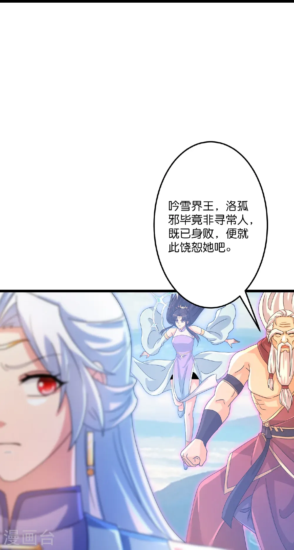 第740话 十级神主 第53页