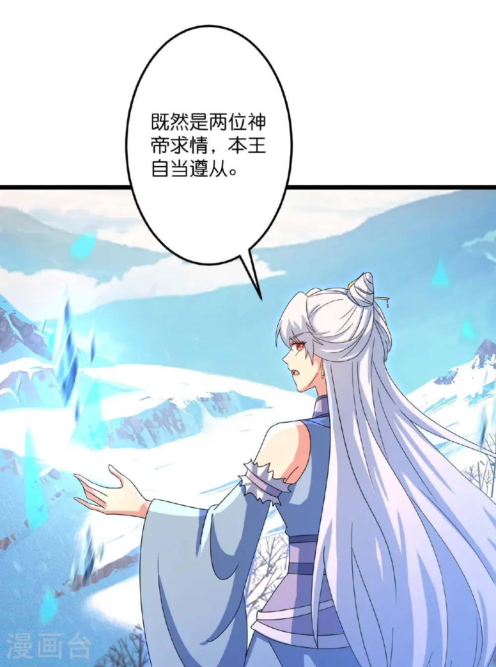 第740话 十级神主 第55页