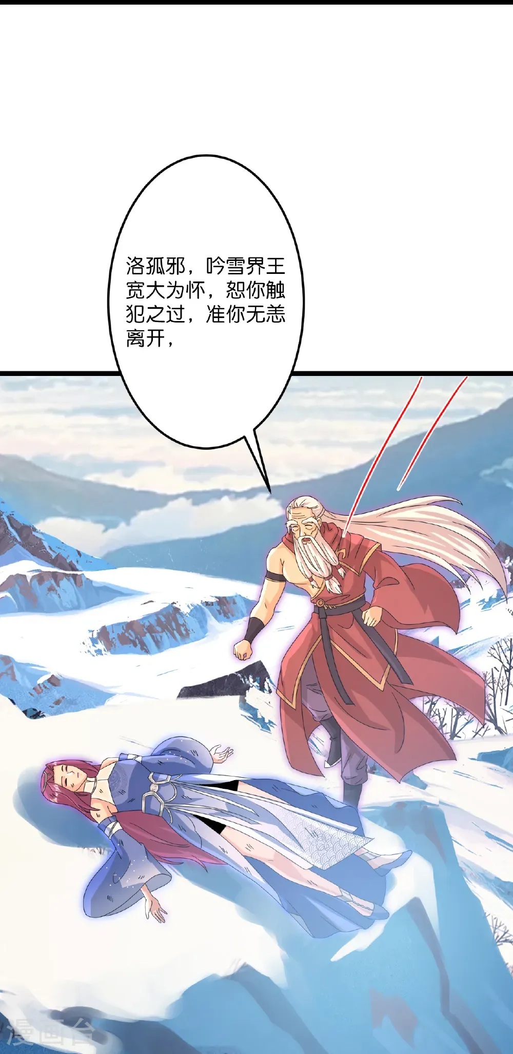 第740话 十级神主 第56页