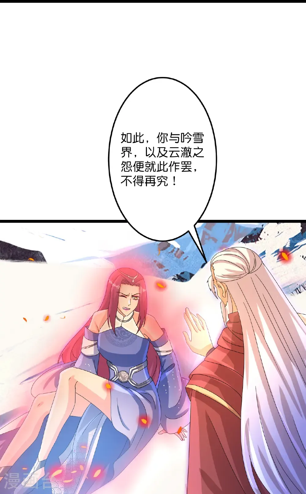 第740话 十级神主 第57页
