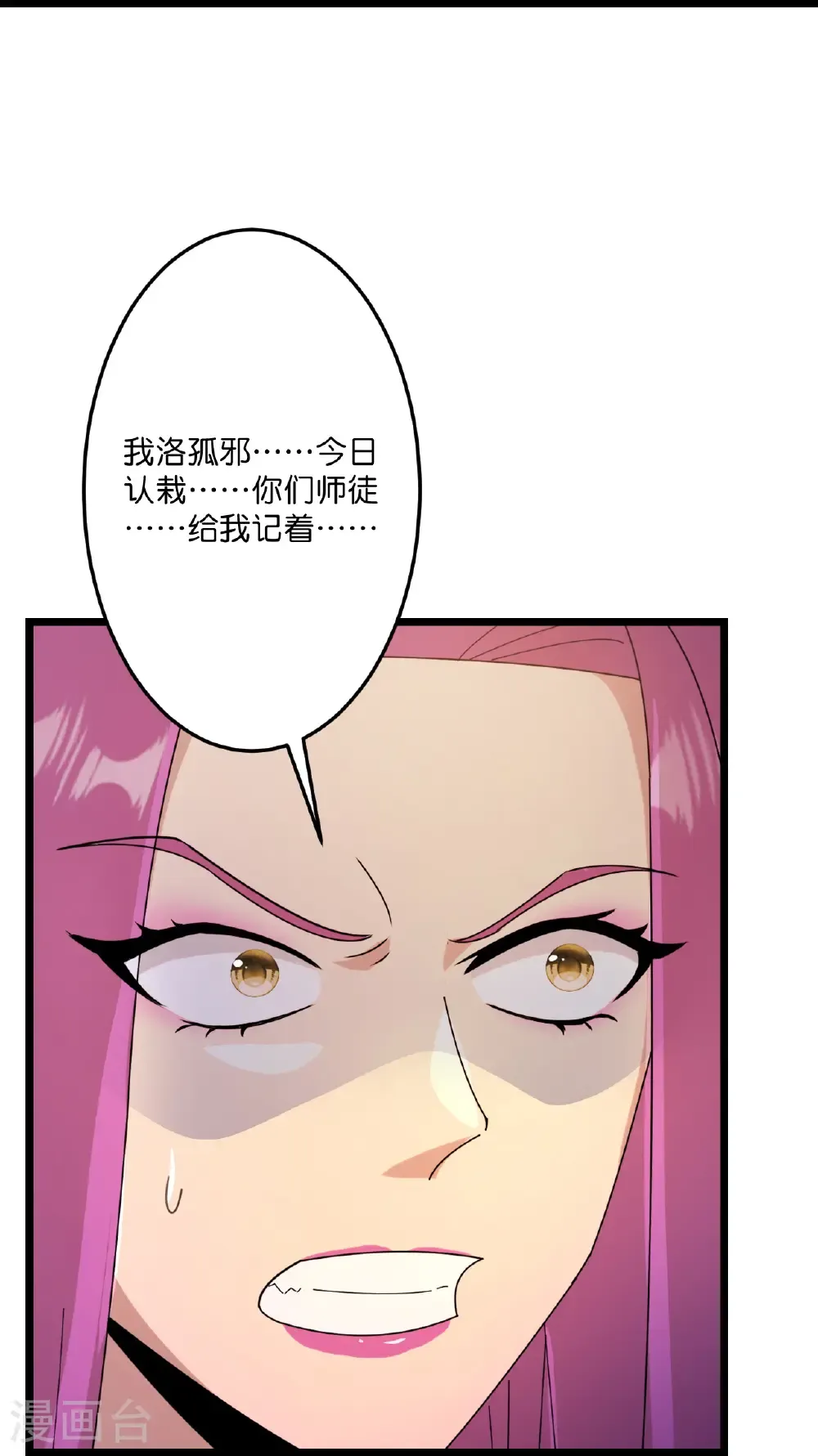 第740话 十级神主 第58页