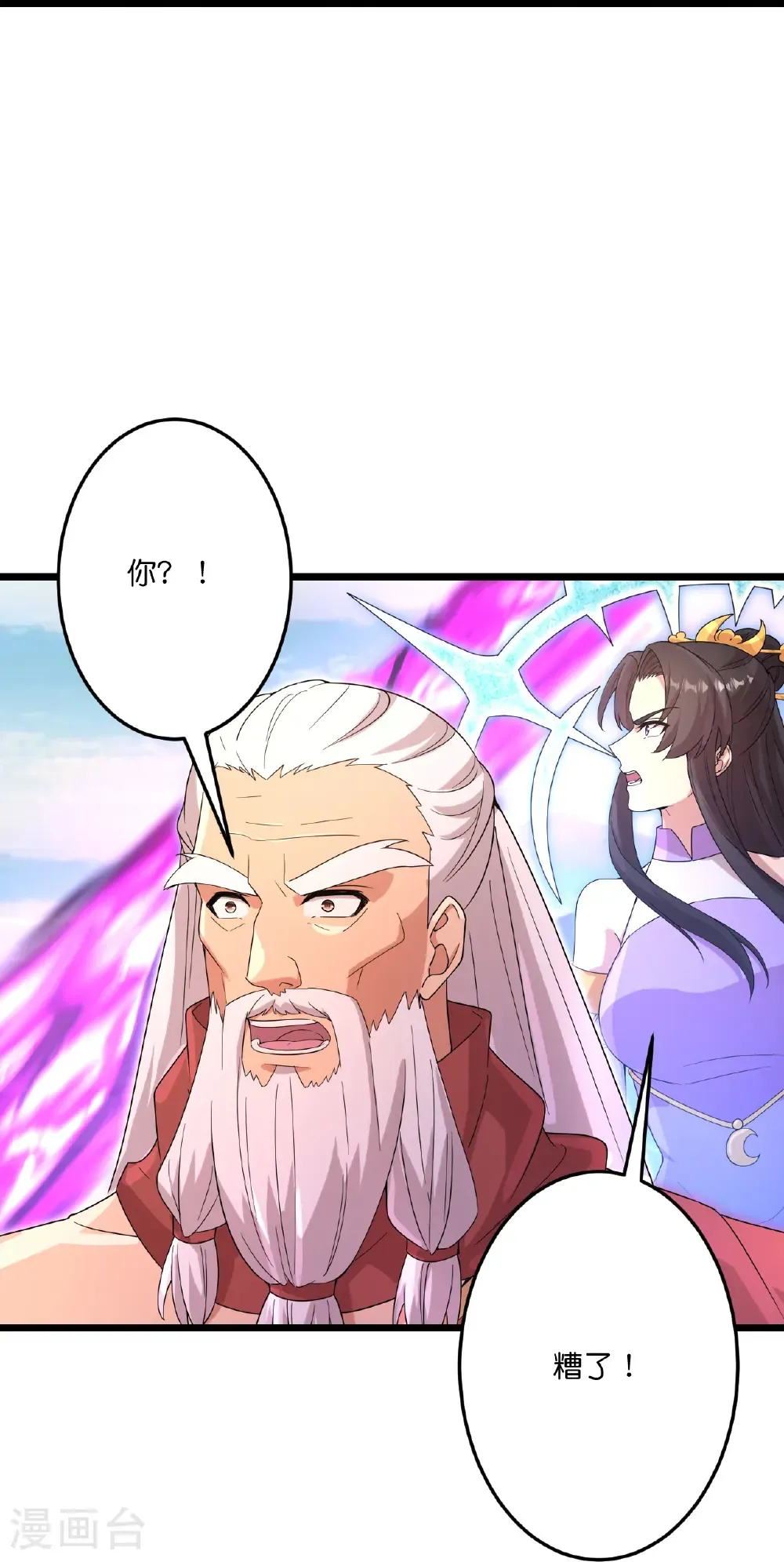 第740话 十级神主 第62页