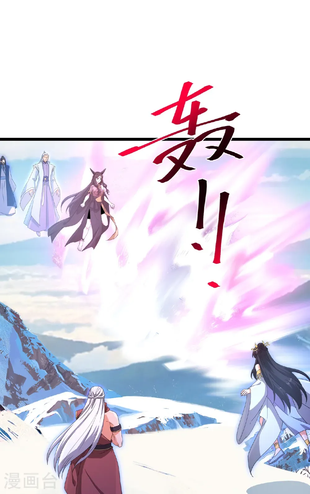 第740话 十级神主 第63页