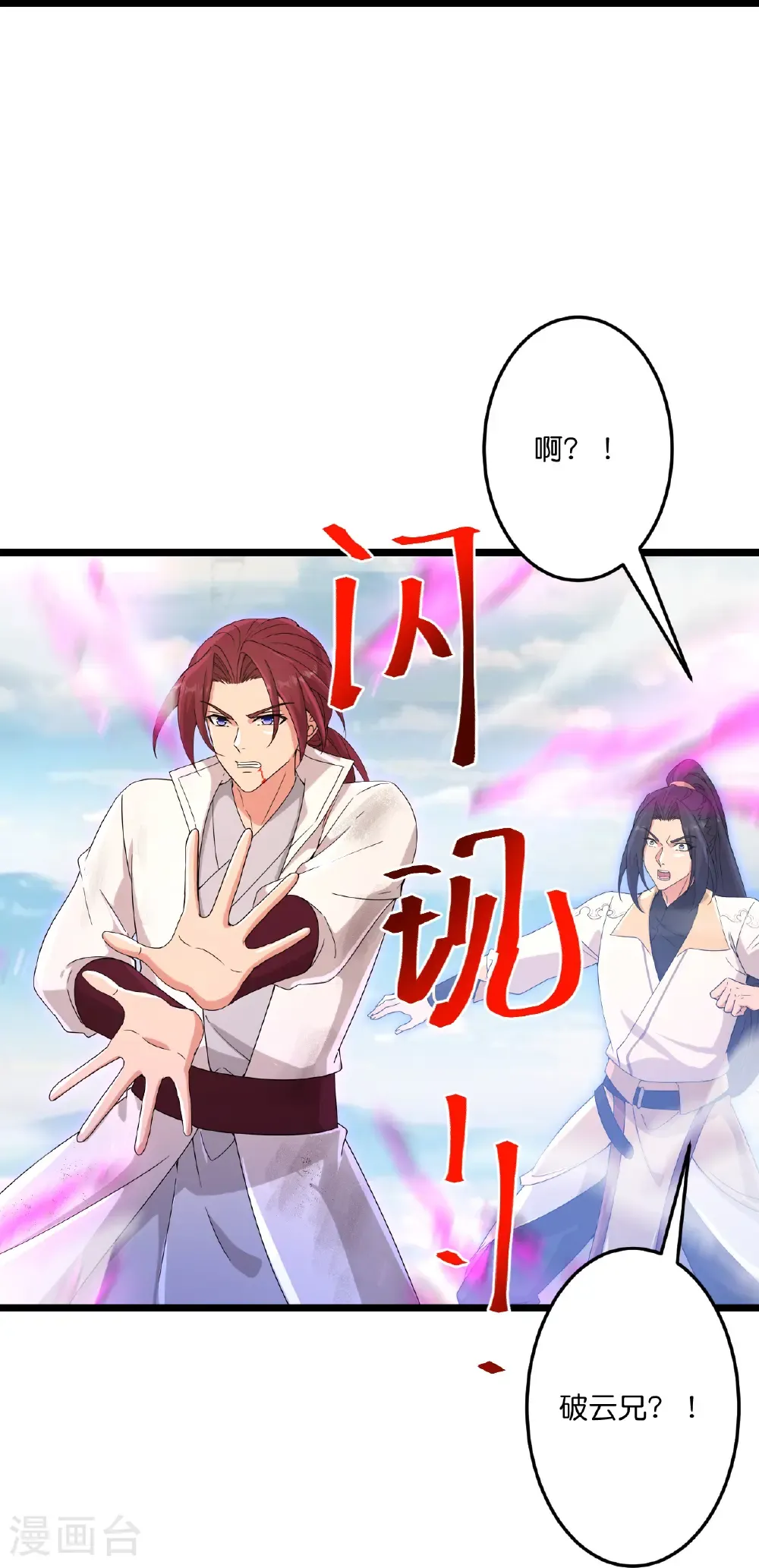 第740话 十级神主 第64页